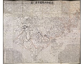 ZUDA  ROKASHI (Priest Motan). -  Nansenbushu bankoku shoka no zu" (Outline Map of all the Countries of the Universe).