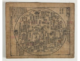 ANONYME -  Ch'onha chido.  	[Atlas of all under Heaven]