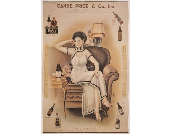 ASIATIC LITHOGRAPHIC PRINTING PRESS -  [ Original Chinese advertising poster for Gande, Price & Co., Ltd. ]