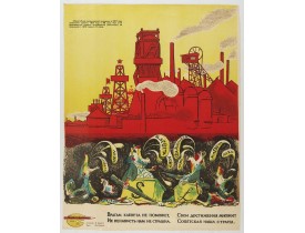 THE FIGHTING PENCILS. -  [Anti capitalism Soviet Union propaganda poster].