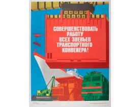 PLAKAT PUBLISHING HOUSE. -  Improve the work of all lines of the transport Conveyor.