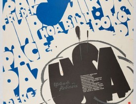 PLAKAT PUBLISHING HOUSE. -  Stop race of nuclear weapons.